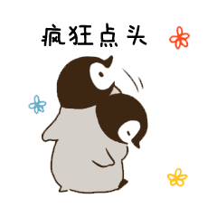 疯狂点头小企鹅