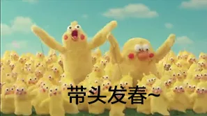 带头发春