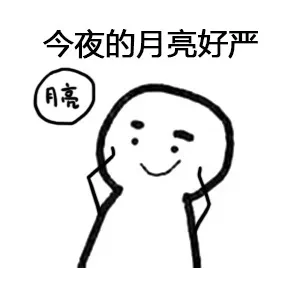 想你想到不会缩普通发了_普通话_撩妹撩汉表情包