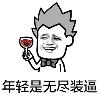 装逼装了这么久，一定饿了吧，来吃个肯鸡吧_表情头牌_金馆长