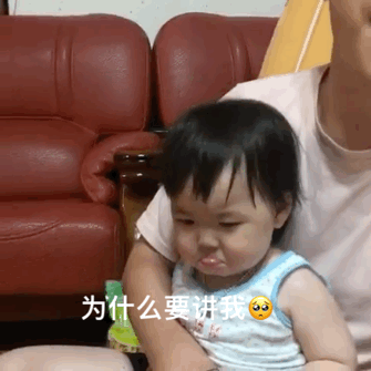 黄夏温委屈