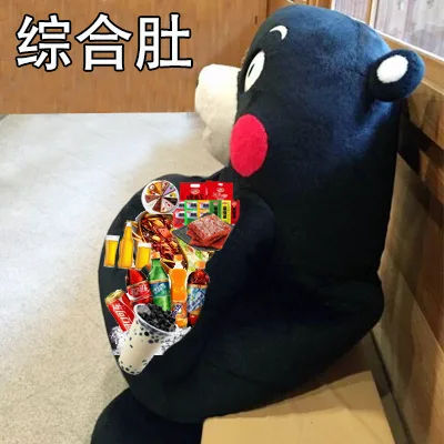 综合肚（综合肚）