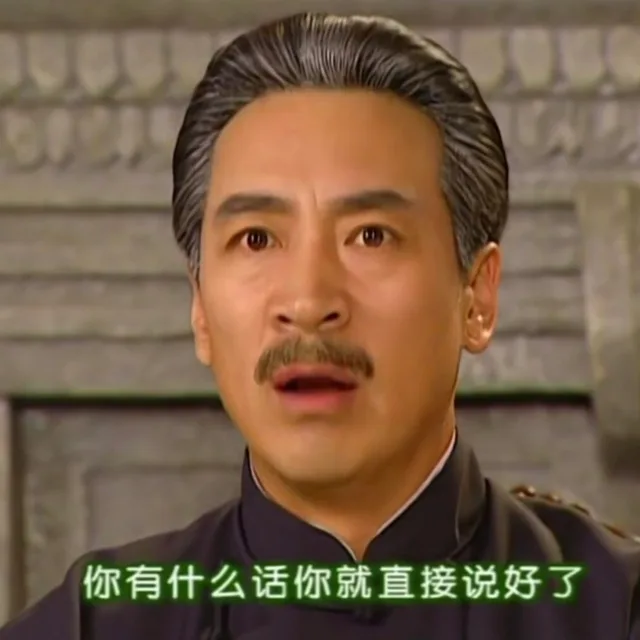 你有什么话你就直接说好了（情深深雨蒙蒙）