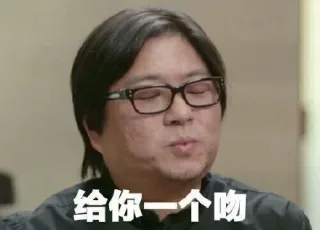 给你一个吻
