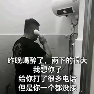 昨晚喝醉了，雨下的很大我想你了给你打了很多电话但是你一个都没接（昨晚喝醉了，雨下的很大我想你了给你打了很多电话但是你一个都没接）
