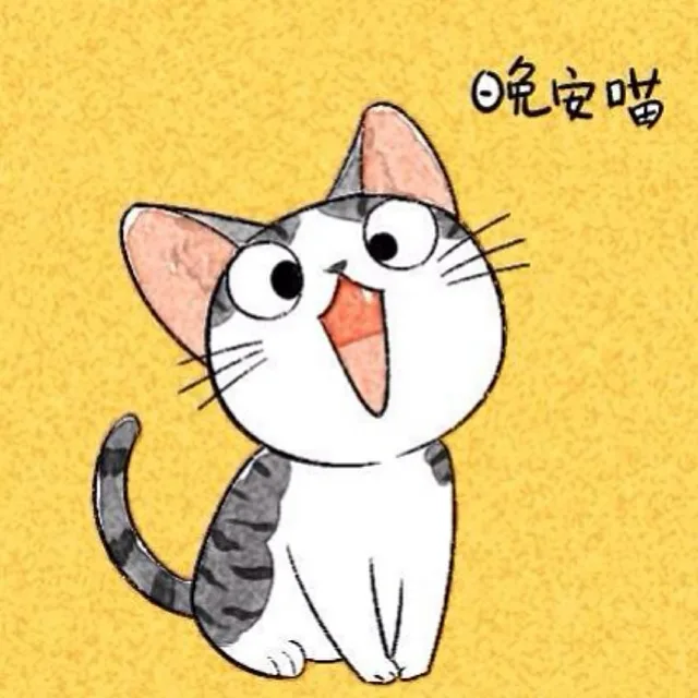 晚安喵，喵星人（晚安喵，喵星人）