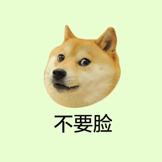 柴犬 doge头像系列