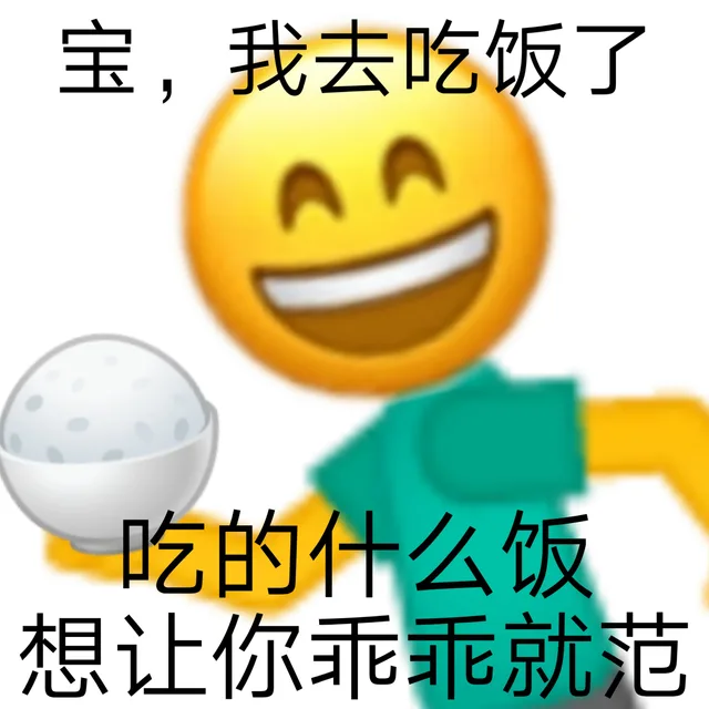 土味情话表情系列表情包