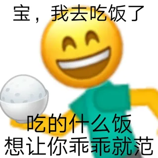 土味情话表情系列