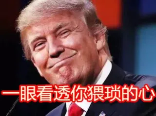 一眼看透你猥琐的心