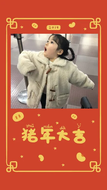 权律二猪年壁纸