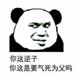 你这逆子你这是要气死为父吗（你这逆子你这是要气死为父吗）