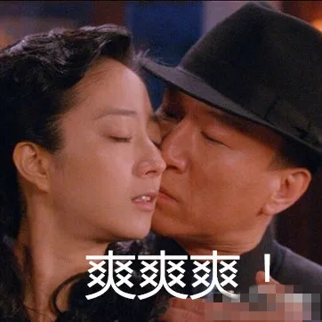 爽爽爽！（爽爽爽！）