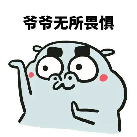 微信魔性小人表情包_魔性小人表情包