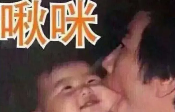 球咪