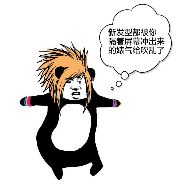 杀马特的世界，你不懂！_动图_搞笑_无节操_杀马特表情包