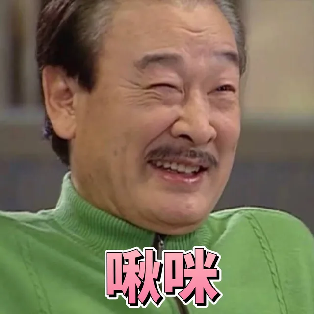 啾咪