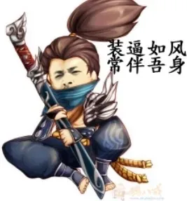 装逼如风，常伴吾身