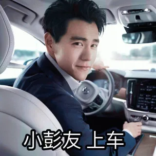 彭于晏 GIF 动图系列