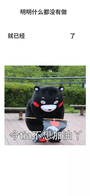 明明什么都没有做就已经了今tia不想加油丫