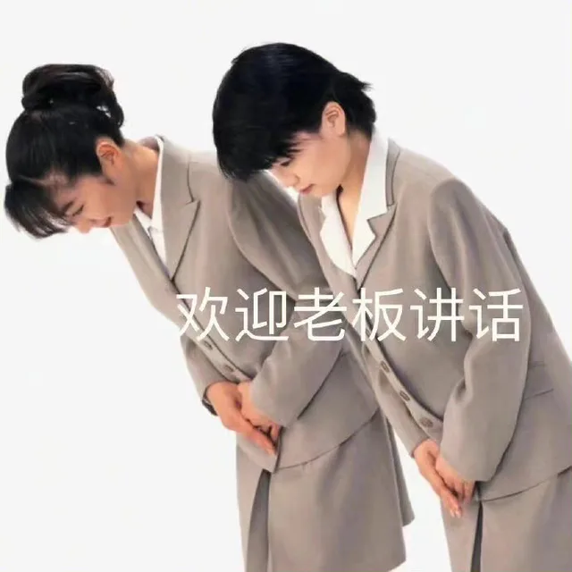 卑微打工人表情包 _道歉_打工人表情包