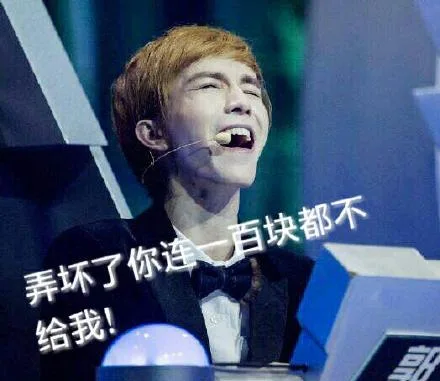 弄坏了你连一百块都不给我！