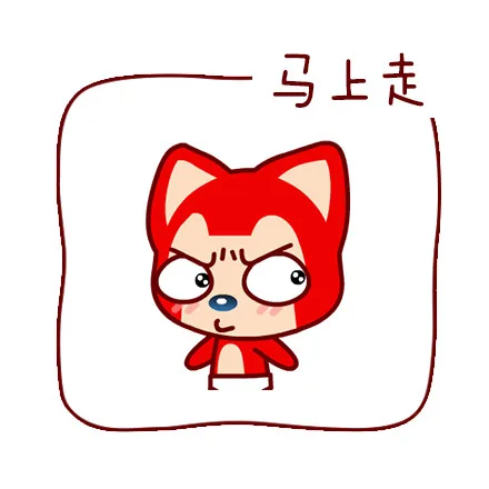 马上走