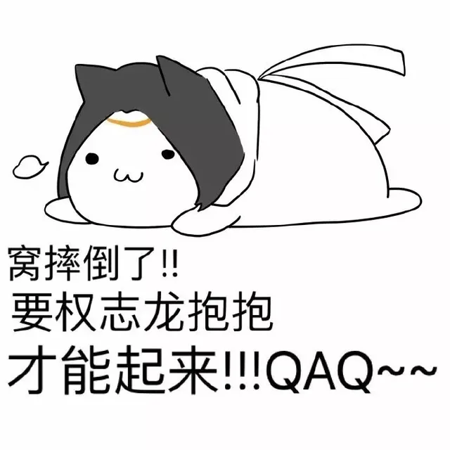 窝摔倒了！！要权志龙抱抱 才能起来！！！QAQ~~