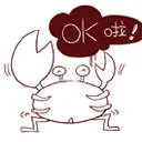 可爱哒螃蟹表情包_螃蟹