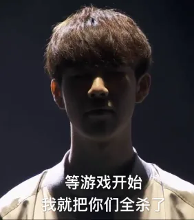 IG VS G2：IG表情包新鲜出炉啦_ig表情包