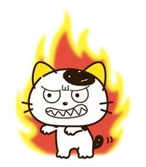 我生气了