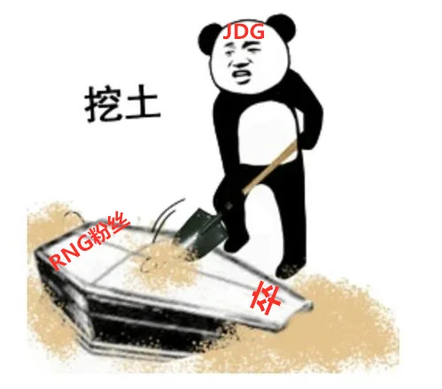 挖土