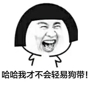 李光洙表情包，本宝宝笑傲全场_李光洙表情包