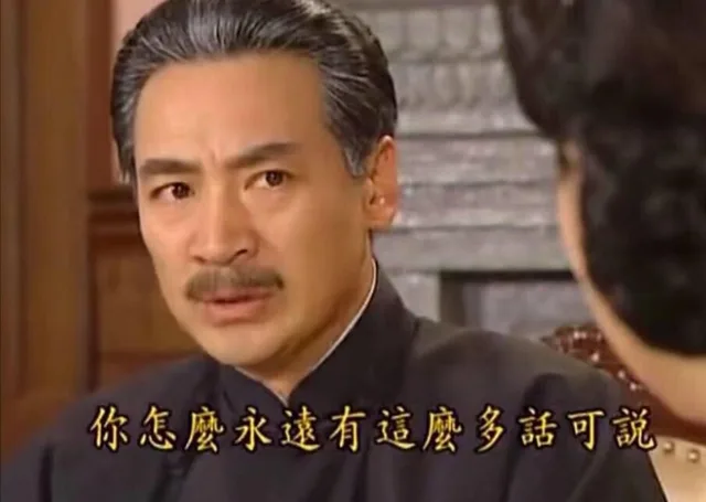 你怎么永远有这么多话可说（情深深雨蒙蒙）