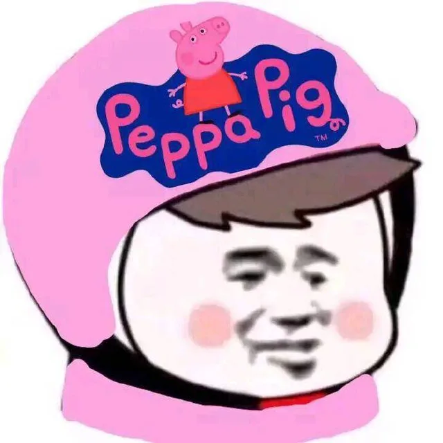 小猪佩奇（peppa pig）