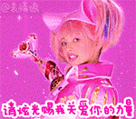 炫光赐我关爱你的力量