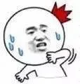 卧槽，吓屎爹了（张学友）