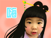 嗨，我是小龙女