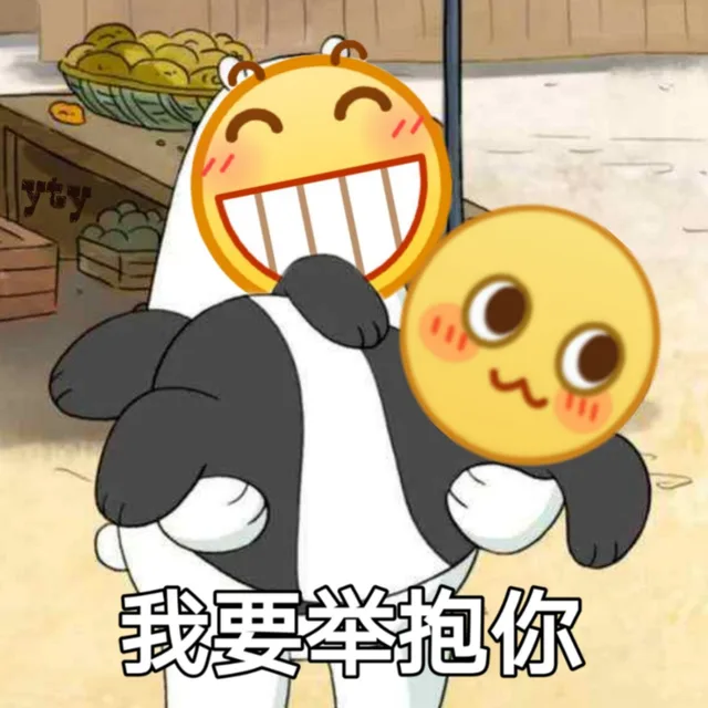我要举抱你（我要举抱你）