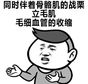毛细血管的收缩