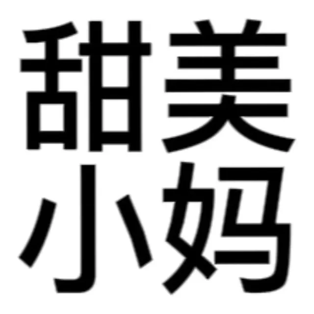 （未命名表情包）