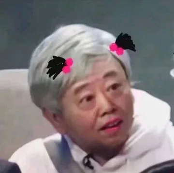 潘长江蔡明春晚小品情头_情头头像_情头
