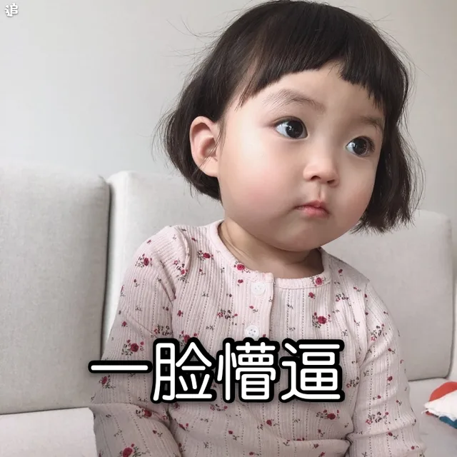 一脸懵逼