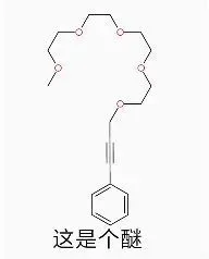 这是个醚（这是个醚）