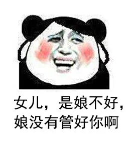 女儿，是娘不好，娘没有管好你啊