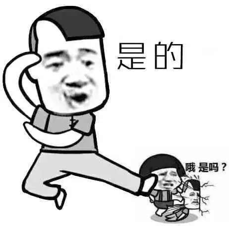 哦是吗？ 是的（哦是吗？ 是的）