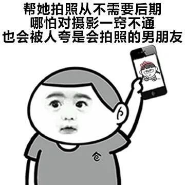 帮她拍照从不需要后期，哪怕对摄影一窍不通，也会被人夸是会拍照的男朋友