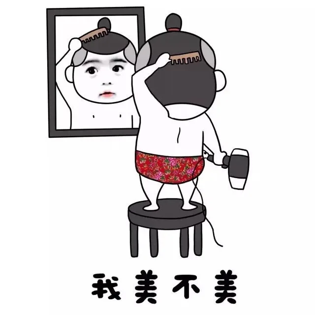 你会像保护你的小jj一样保护我吗？_金馆长_表情头牌表情包