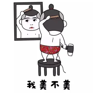 你会像保护你的小jj一样保护我吗？_金馆长_表情头牌表情包