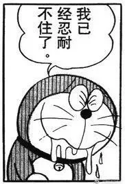 不住了经忍耐（不住了经忍耐）